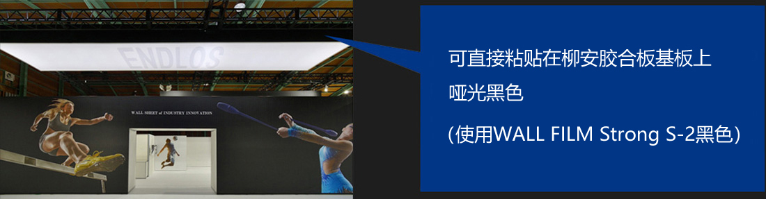 可直接粘贴在柳安胶合板基板上　哑光黑色（使用WALL FILM Strong S-2黑色）