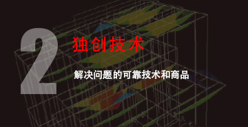 2 Original Technology